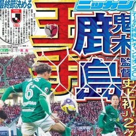 ����¨���� 2025ǯ12��1���� �������ݡ��ĥХå��ʥ�С�