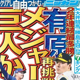 ����¨���� 2025ǯ12��3���� �������ݡ��ĥХå��ʥ�С�