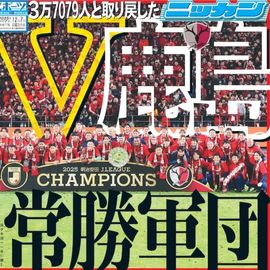 日刊スポーツショッピング |