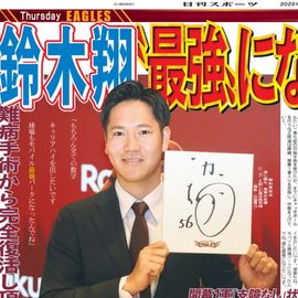 ���̲����� 2025ǯ12��4���� �������ݡ��ĥХå��ʥ�С�