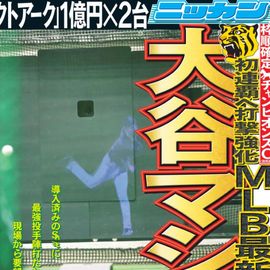 ����� 2025ǯ12��5���� �������ݡ��ĥХå��ʥ�С�