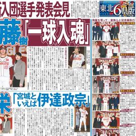 ���̲����� 2025ǯ12��6���� �������ݡ��ĥХå��ʥ�С�