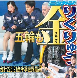 日刊スポーツ報道写真集 ニッカン50周年非売品 日刊スポーツ報道写真集