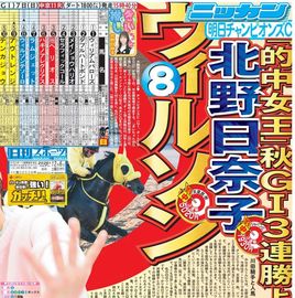 ����¨���� 2025ǯ12��6���� �������ݡ��ĥХå��ʥ�С�