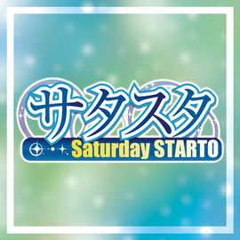 2025ǯ12�� �������� Saturday STARTO ������Ϣ�� �������ݡ�������ܼ�ȯ����