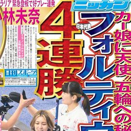 日刊スポーツ報道写真集 ニッカン50周年非売品 日刊スポーツ報道写真集
