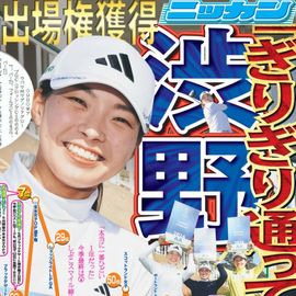 ����¨���� 2025ǯ12��11���� �������ݡ��ĥХå��ʥ�С�