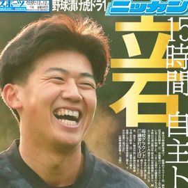 日刊スポーツショッピング | 商品一覧