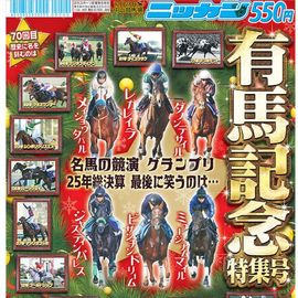 日刊スポーツショッピング |