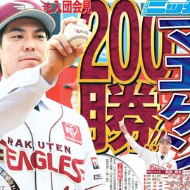 ����¨���� 2025ǯ12��17���� �������ݡ��ĥХå��ʥ�С�