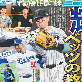 ����� 2025ǯ12��19���� �������ݡ��ĥХå��ʥ�С�