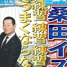 ����¨���� 2025ǯ12��19���� �������ݡ��ĥХå��ʥ�С�