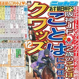日刊スポーツショッピング | 商品一覧
