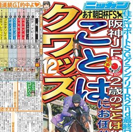 ����¨���� 2025ǯ12��20���� �������ݡ��ĥХå��ʥ�С�