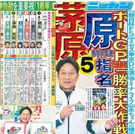 すべての商品 | 日刊スポーツショッピング