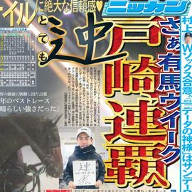 すべての商品 | 日刊スポーツショッピング