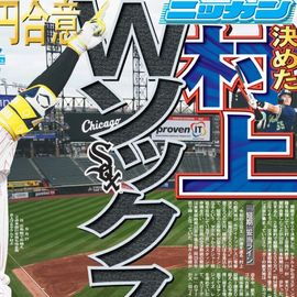 すべての商品 | 日刊スポーツショッピング
