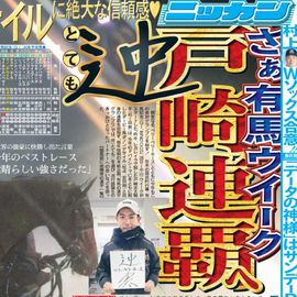 ����¨���� 2025ǯ12��22���� �������ݡ��ĥХå��ʥ�С�