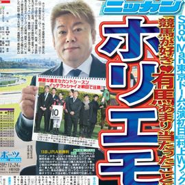 �̳�ƻ�� 2025ǯ12��24���� �������ݡ��ĥХå��ʥ�С�