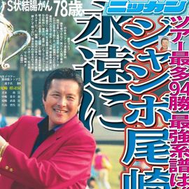 すべての商品 | 日刊スポーツショッピング