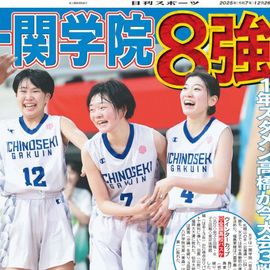 東北家庭版 2025年12月26日付 日刊スポーツバックナンバー