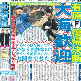 �̳�ƻ�� 2025ǯ12��26���� �������ݡ��ĥХå��ʥ�С�