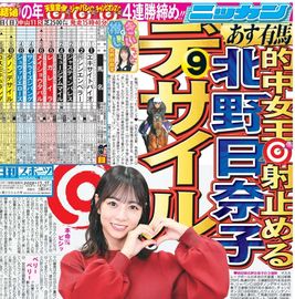 日刊スポーツショッピング | 商品一覧