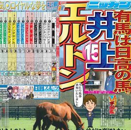 1992年スポーツ新聞デザインシャツ 日刊スポーツショッピング | 商品一覧
