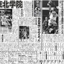東北家庭版 2025年12月29日付 日刊スポーツバックナンバー