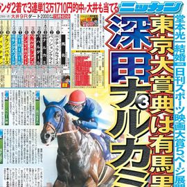 ����¨���� 2025ǯ12��29���� �������ݡ��ĥХå��ʥ�С�