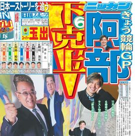 ����� 2025ǯ12��30���� �������ݡ��ĥХå��ʥ�С�