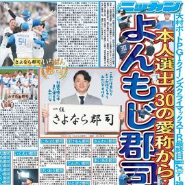 �̳�ƻ�� 2025ǯ12��30���� �������ݡ��ĥХå��ʥ�С�