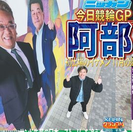 ����¨���� 2025ǯ12��30���� �������ݡ��ĥХå��ʥ�С�