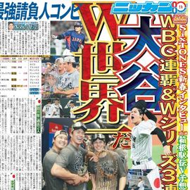 ����¨���� 2026ǯ��ö�� �������ݡ��ĥХå��ʥ�С�