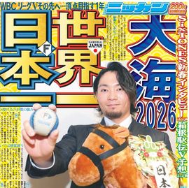 �̳�ƻ�� 2026ǯ��ö�� �������ݡ��ĥХå��ʥ�С�