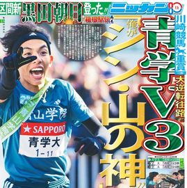 すべての商品 | 日刊スポーツショッピング