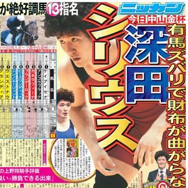 日刊スポーツショッピング | 商品一覧