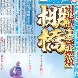 ����¨���� 2026ǯ1��5���� �������ݡ��ĥХå��ʥ�С�