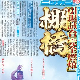 ��������� 2026ǯ1��5���� �������ݡ��ĥХå��ʥ�С�