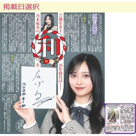 日刊スポーツショッピング |