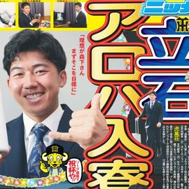 日刊スポーツショッピング | 商品一覧