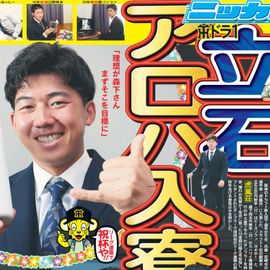 日刊スポーツショッピング |