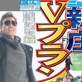 �̳�ƻ�� 2026ǯ1��8���� �������ݡ��ĥХå��ʥ�С�