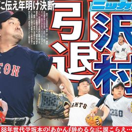 日刊スポーツショッピング |