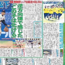 スポーツ新聞 No.1スポーツ紙！ 1年に1度の夏企画！ スポーツニッポン新聞 西部版