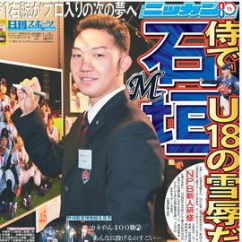 ����¨���� 2026ǯ1��10���� �������ݡ��ĥХå��ʥ�С�