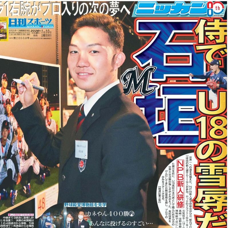 ����¨���� 2026ǯ1��10���� �������ݡ��ĥХå��ʥ�С�