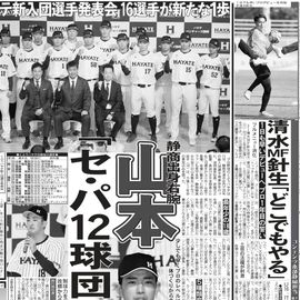 1992年スポーツ新聞デザインシャツ 1992年スポーツ新聞デザインシャツ
