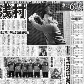 日刊スポーツショッピング | 商品一覧
