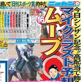 ����¨���� 2026ǯ1��12���� �������ݡ��ĥХå��ʥ�С�